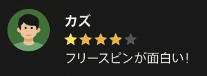 パワー・オブ・ソー・メガウェイズ プレイヤーレビュー