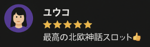 パワー・オブ・ソー・メガウェイズ プレイヤーレビュー