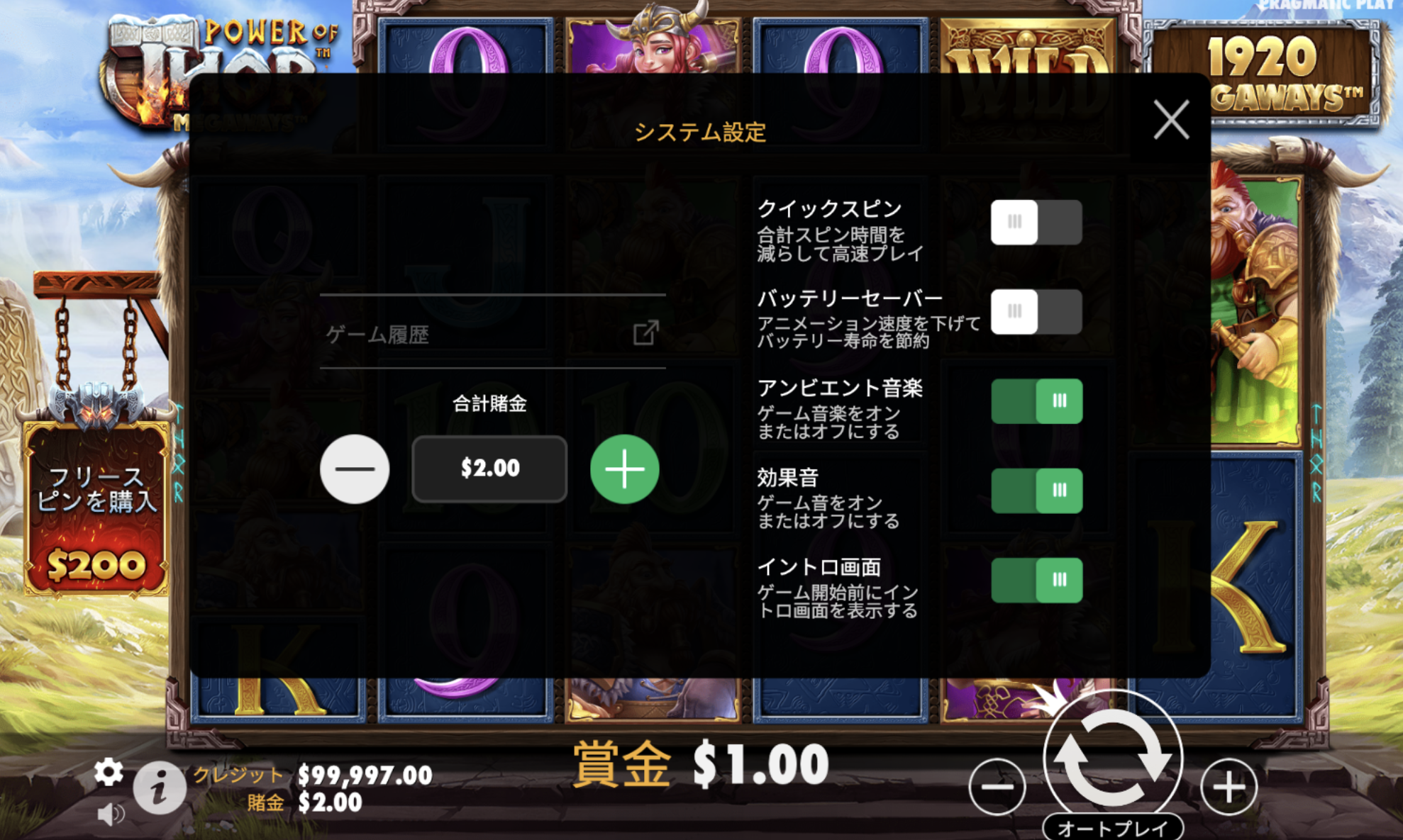 Power of Thor Megaways のゲーム設定
