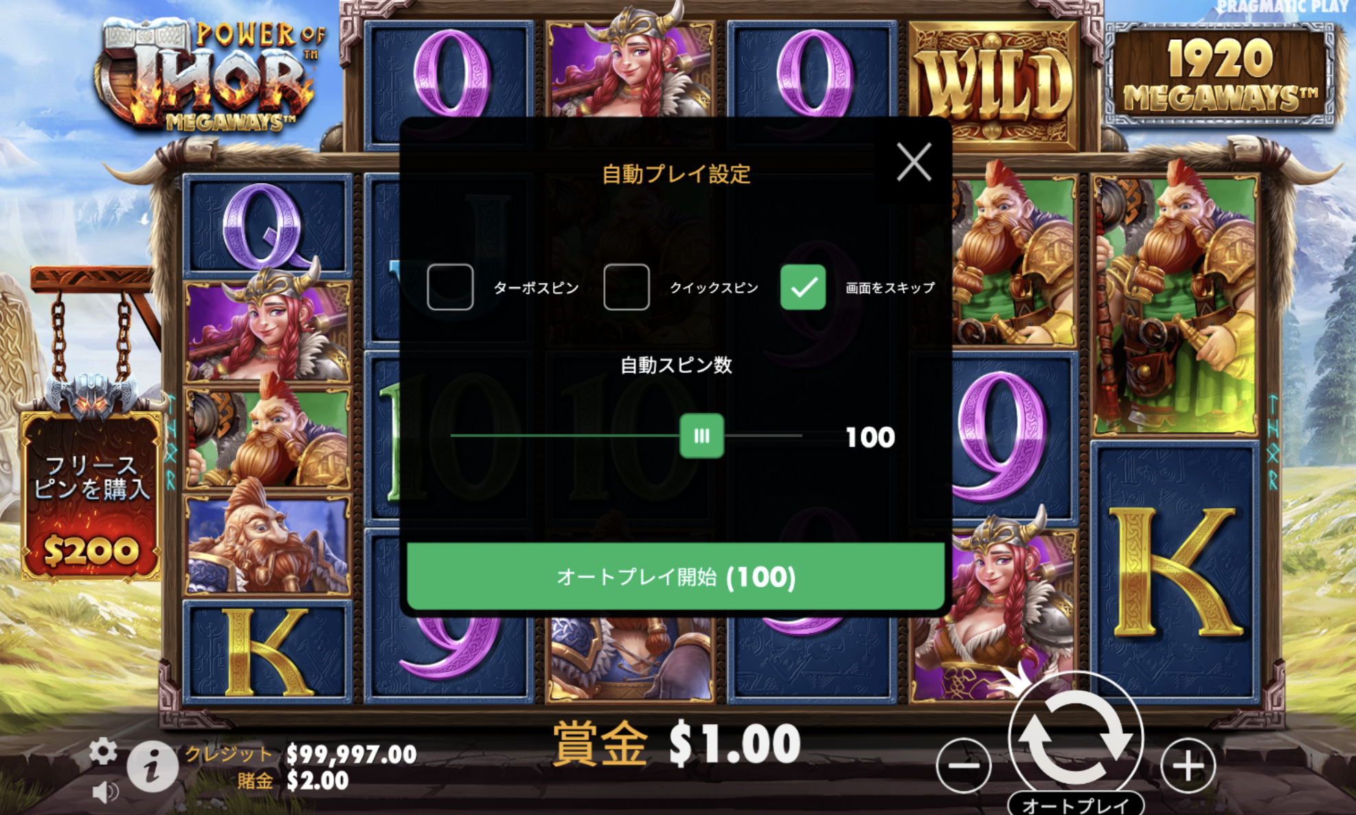 Power of Thor Megaways のゲーム設定_2