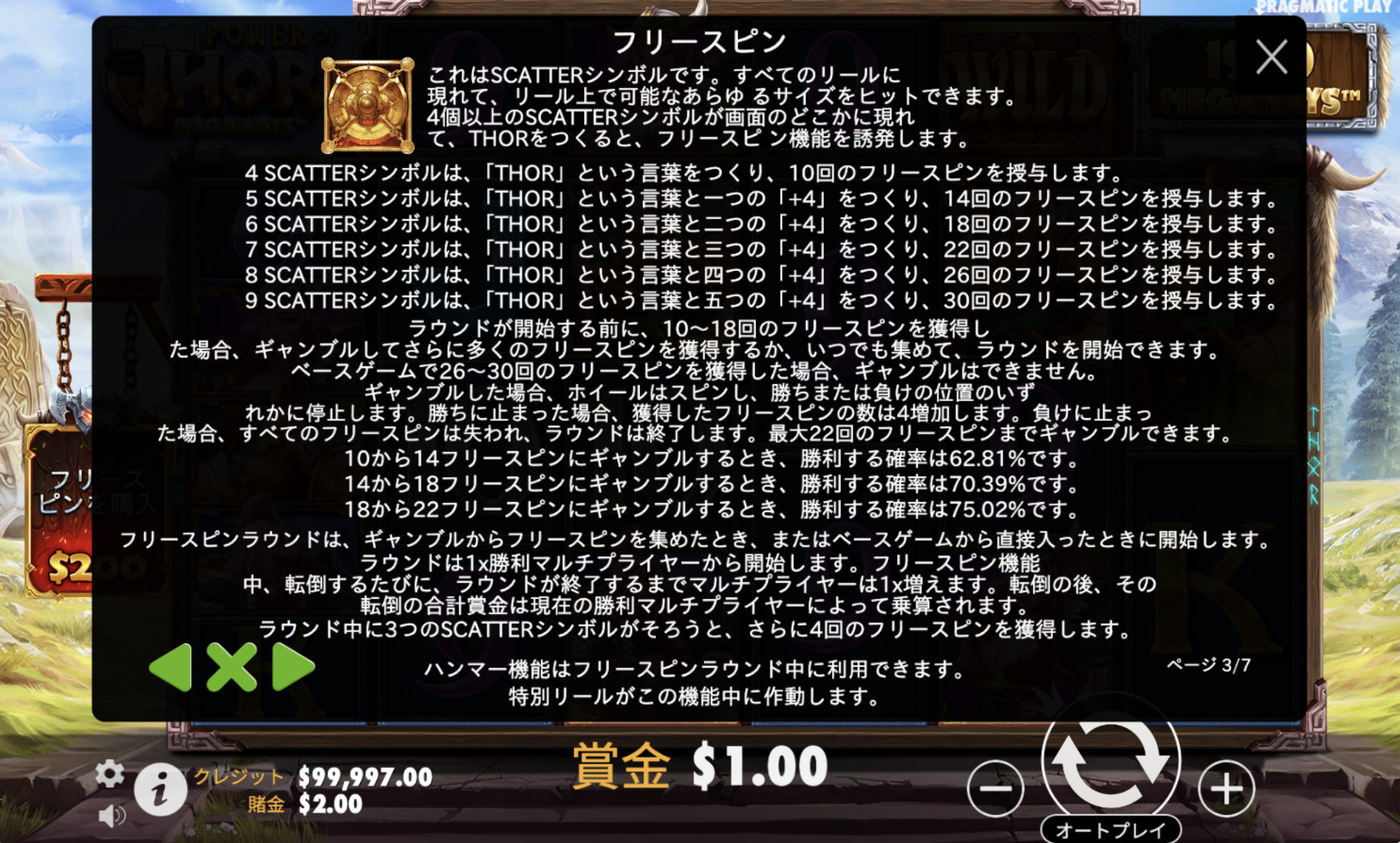 スクリーンショット 8