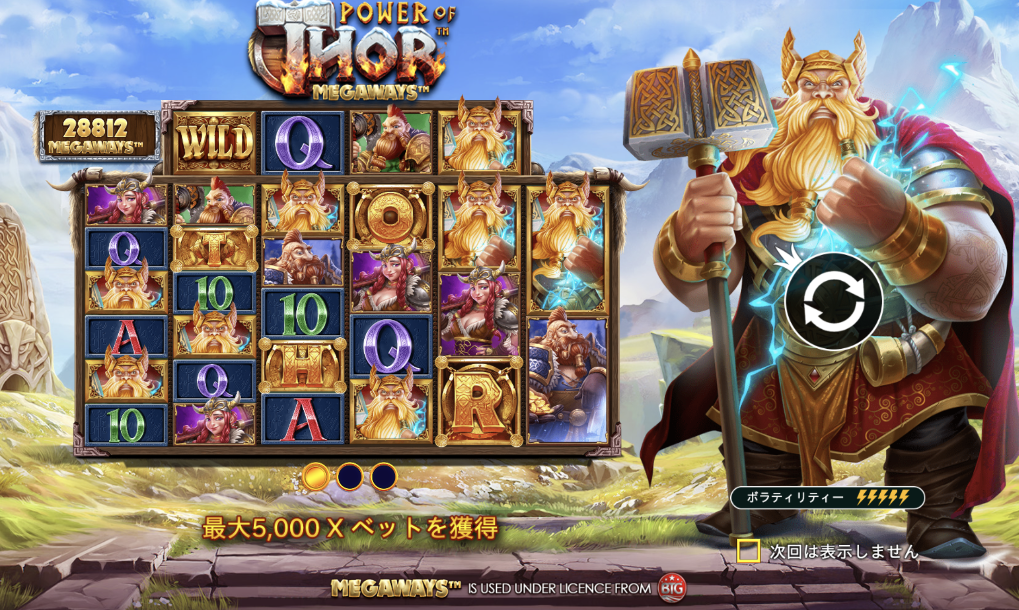Power of Thor Megaways のゲーム開始ページ